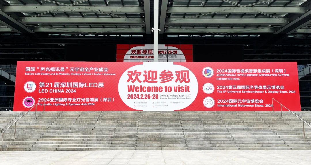 明天開幕 | LED CHINA 2024深圳展保姆級逛展攻略